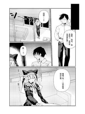 [天気雨 (ユキヲソラ)] シャーレの部室で、マリーが寝ていた。 (ブルーアーカイブ) [中国翻訳] [DL版]_03