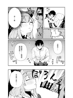 [天気雨 (ユキヲソラ)] シャーレの部室で、マリーが寝ていた。 (ブルーアーカイブ) [中国翻訳] [DL版]_05