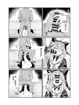 [天気雨 (ユキヲソラ)] シャーレの部室で、マリーが寝ていた。 (ブルーアーカイブ) [中国翻訳] [DL版]_06