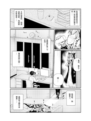 [天気雨 (ユキヲソラ)] シャーレの部室で、マリーが寝ていた。 (ブルーアーカイブ) [中国翻訳] [DL版]_14