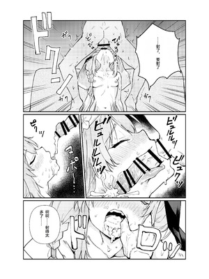 [天気雨 (ユキヲソラ)] シャーレの部室で、マリーが寝ていた。 (ブルーアーカイブ) [中国翻訳] [DL版]_17