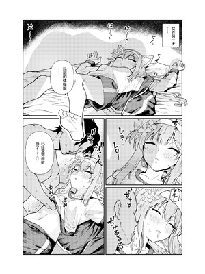 [天気雨 (ユキヲソラ)] シャーレの部室で、マリーが寝ていた。 (ブルーアーカイブ) [中国翻訳] [DL版]_18