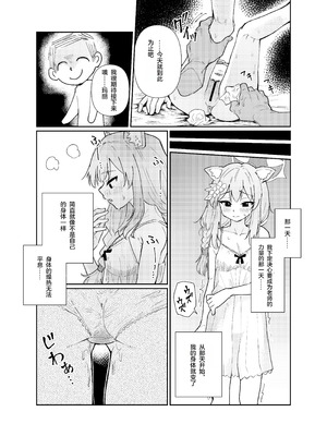 [天気雨 (ユキヲソラ)] シャーレの部室で、マリーが寝ていた。 (ブルーアーカイブ) [中国翻訳] [DL版]_25