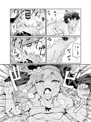 [天気雨 (ユキヲソラ)] シャーレの部室で、マリーが寝ていた。 (ブルーアーカイブ) [中国翻訳] [DL版]_30