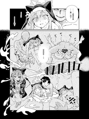 [天気雨 (ユキヲソラ)] シャーレの部室で、マリーが寝ていた。 (ブルーアーカイブ) [中国翻訳] [DL版]_38