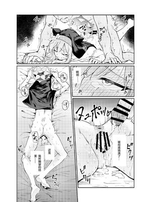 [天気雨 (ユキヲソラ)] シャーレの部室で、マリーが寝ていた。 (ブルーアーカイブ) [中国翻訳] [DL版]_42