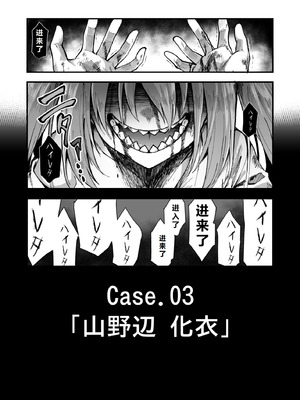 [悪転奏進 (黒糖ニッケ)] 快談都市伝説 突然性格が変わった幼馴染と恋愛してたら孕ませてしまった話 [中国翻訳] [DL版]_005