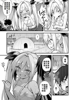 [悪転奏進 (黒糖ニッケ)] 快談都市伝説 突然性格が変わった幼馴染と恋愛してたら孕ませてしまった話 [中国翻訳] [DL版]_017