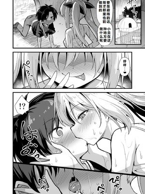 [悪転奏進 (黒糖ニッケ)] 快談都市伝説 突然性格が変わった幼馴染と恋愛してたら孕ませてしまった話 [中国翻訳] [DL版]_018