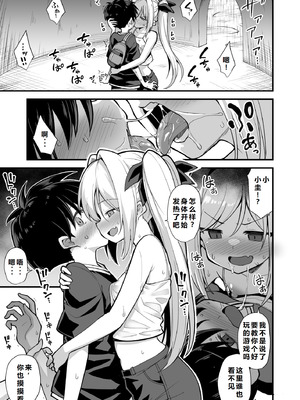 [悪転奏進 (黒糖ニッケ)] 快談都市伝説 突然性格が変わった幼馴染と恋愛してたら孕ませてしまった話 [中国翻訳] [DL版]_019