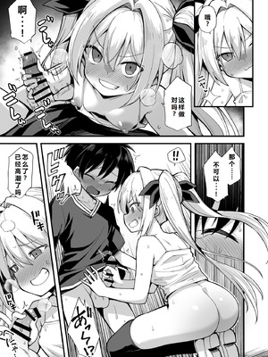 [悪転奏進 (黒糖ニッケ)] 快談都市伝説 突然性格が変わった幼馴染と恋愛してたら孕ませてしまった話 [中国翻訳] [DL版]_023