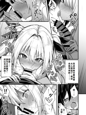 [悪転奏進 (黒糖ニッケ)] 快談都市伝説 突然性格が変わった幼馴染と恋愛してたら孕ませてしまった話 [中国翻訳] [DL版]_025