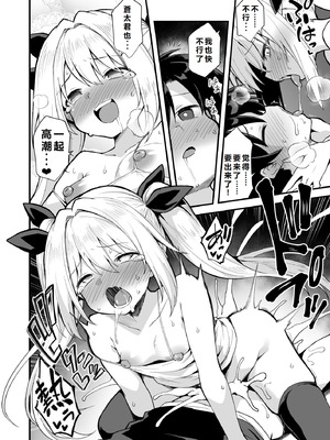 [悪転奏進 (黒糖ニッケ)] 快談都市伝説 突然性格が変わった幼馴染と恋愛してたら孕ませてしまった話 [中国翻訳] [DL版]_030