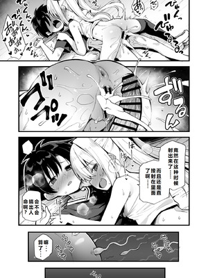 [悪転奏進 (黒糖ニッケ)] 快談都市伝説 突然性格が変わった幼馴染と恋愛してたら孕ませてしまった話 [中国翻訳] [DL版]_031