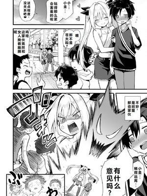 [悪転奏進 (黒糖ニッケ)] 快談都市伝説 突然性格が変わった幼馴染と恋愛してたら孕ませてしまった話 [中国翻訳] [DL版]_032