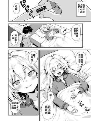 [悪転奏進 (黒糖ニッケ)] 快談都市伝説 突然性格が変わった幼馴染と恋愛してたら孕ませてしまった話 [中国翻訳] [DL版]_042