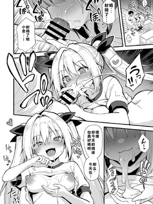 [悪転奏進 (黒糖ニッケ)] 快談都市伝説 突然性格が変わった幼馴染と恋愛してたら孕ませてしまった話 [中国翻訳] [DL版]_044