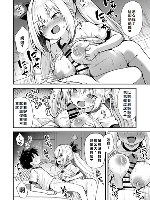 [悪転奏進 (黒糖ニッケ)] 快談都市伝説 突然性格が変わった幼馴染と恋愛してたら孕ませてしまった話 [中国翻訳] [DL版]_048