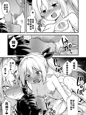 [悪転奏進 (黒糖ニッケ)] 快談都市伝説 突然性格が変わった幼馴染と恋愛してたら孕ませてしまった話 [中国翻訳] [DL版]_077