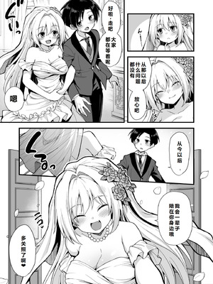 [悪転奏進 (黒糖ニッケ)] 快談都市伝説 突然性格が変わった幼馴染と恋愛してたら孕ませてしまった話 [中国翻訳] [DL版]_101