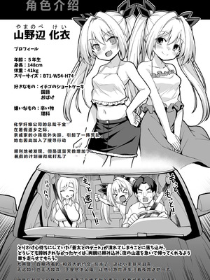 [悪転奏進 (黒糖ニッケ)] 快談都市伝説 突然性格が変わった幼馴染と恋愛してたら孕ませてしまった話 [中国翻訳] [DL版]_102