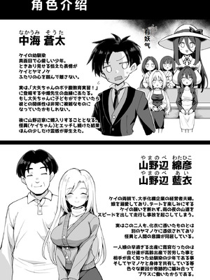 [悪転奏進 (黒糖ニッケ)] 快談都市伝説 突然性格が変わった幼馴染と恋愛してたら孕ませてしまった話 [中国翻訳] [DL版]_104