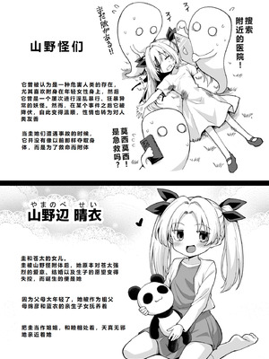 [悪転奏進 (黒糖ニッケ)] 快談都市伝説 突然性格が変わった幼馴染と恋愛してたら孕ませてしまった話 [中国翻訳] [DL版]_105