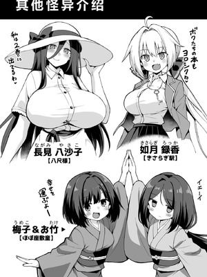 [悪転奏進 (黒糖ニッケ)] 快談都市伝説 突然性格が変わった幼馴染と恋愛してたら孕ませてしまった話 [中国翻訳] [DL版]_106