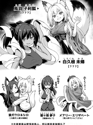 [悪転奏進 (黒糖ニッケ)] 快談都市伝説 突然性格が変わった幼馴染と恋愛してたら孕ませてしまった話 [中国翻訳] [DL版]_107