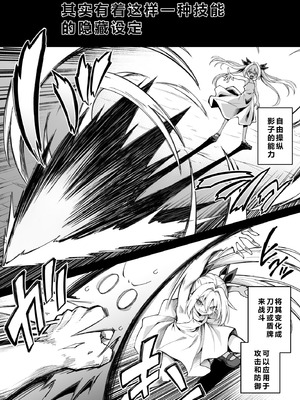 [悪転奏進 (黒糖ニッケ)] 快談都市伝説 突然性格が変わった幼馴染と恋愛してたら孕ませてしまった話 [中国翻訳] [DL版]_108