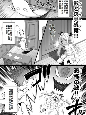 [悪転奏進 (黒糖ニッケ)] 快談都市伝説 突然性格が変わった幼馴染と恋愛してたら孕ませてしまった話 [中国翻訳] [DL版]_109