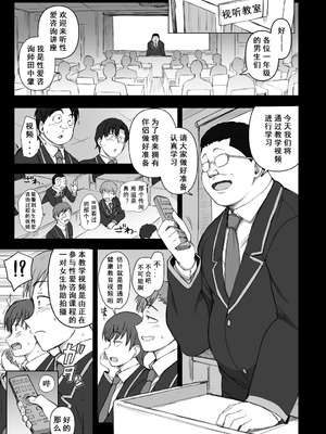 [愛上陸] 催眠性指導 ～動画学習～ [非秋鱼个人机翻汉化]_03