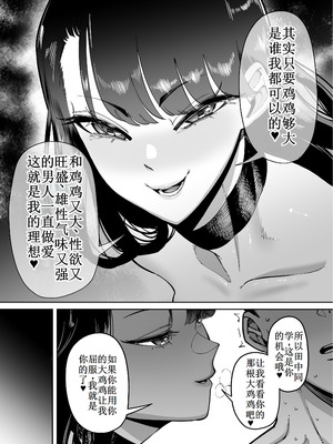 [田貸魔] 優秀なこの私が頭の悪いセックスばっかりさせられる話 [古月个人汉化]_016