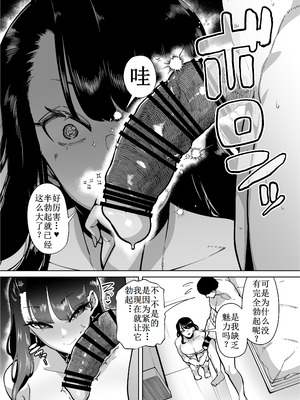 [田貸魔] 優秀なこの私が頭の悪いセックスばっかりさせられる話 [古月个人汉化]_017