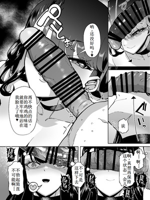 [田貸魔] 優秀なこの私が頭の悪いセックスばっかりさせられる話 [古月个人汉化]_018