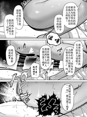 [田貸魔] 優秀なこの私が頭の悪いセックスばっかりさせられる話 [古月个人汉化]_022