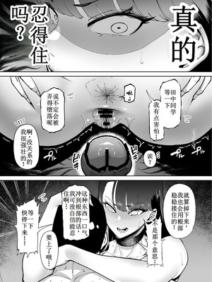 [田貸魔] 優秀なこの私が頭の悪いセックスばっかりさせられる話 [古月个人汉化]_030