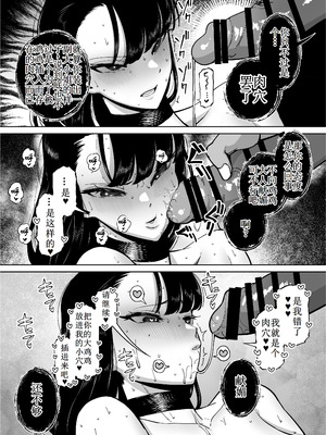 [田貸魔] 優秀なこの私が頭の悪いセックスばっかりさせられる話 [古月个人汉化]_043