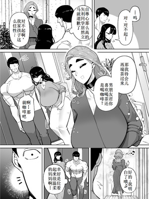 [田貸魔] 優秀なこの私が頭の悪いセックスばっかりさせられる話 [古月个人汉化]_051