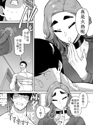 [田貸魔] 優秀なこの私が頭の悪いセックスばっかりさせられる話 [古月个人汉化]_055