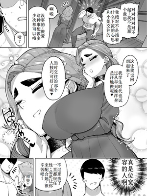 [田貸魔] 優秀なこの私が頭の悪いセックスばっかりさせられる話 [古月个人汉化]_056