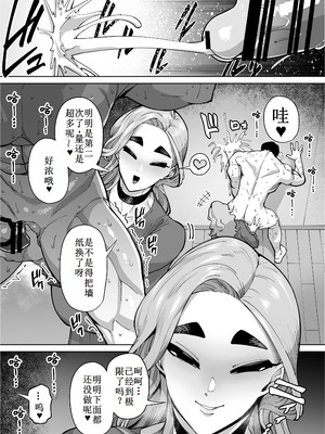 [田貸魔] 優秀なこの私が頭の悪いセックスばっかりさせられる話 [古月个人汉化]_063