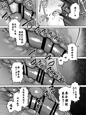 [田貸魔] 優秀なこの私が頭の悪いセックスばっかりさせられる話 [古月个人汉化]_072