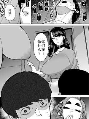 [田貸魔] 優秀なこの私が頭の悪いセックスばっかりさせられる話 [古月个人汉化]_076