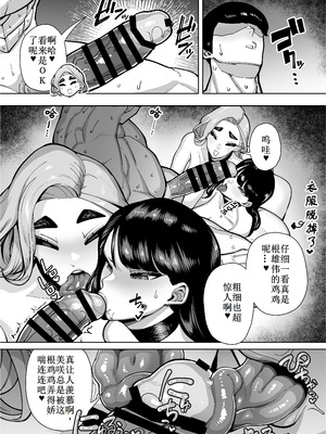 [田貸魔] 優秀なこの私が頭の悪いセックスばっかりさせられる話 [古月个人汉化]_082