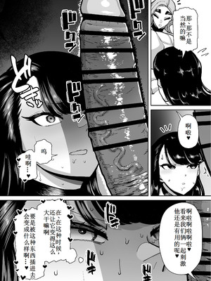 [田貸魔] 優秀なこの私が頭の悪いセックスばっかりさせられる話 [古月个人汉化]_085