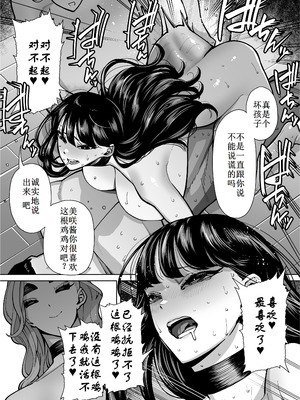 [田貸魔] 優秀なこの私が頭の悪いセックスばっかりさせられる話 [古月个人汉化]_090