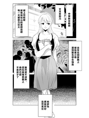 [白いお布団] 山田くん、給食費を盗んだ犯人を言いなさい。[MacTL個人翻譯]_03