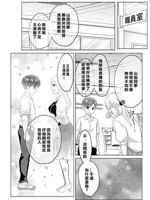 [白いお布団] 山田くん、給食費を盗んだ犯人を言いなさい。[MacTL個人翻譯]_06