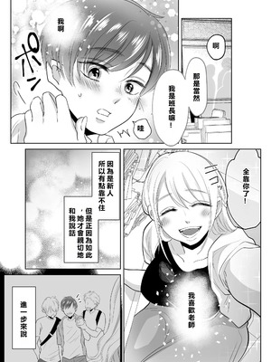 [白いお布団] 山田くん、給食費を盗んだ犯人を言いなさい。[MacTL個人翻譯]_07